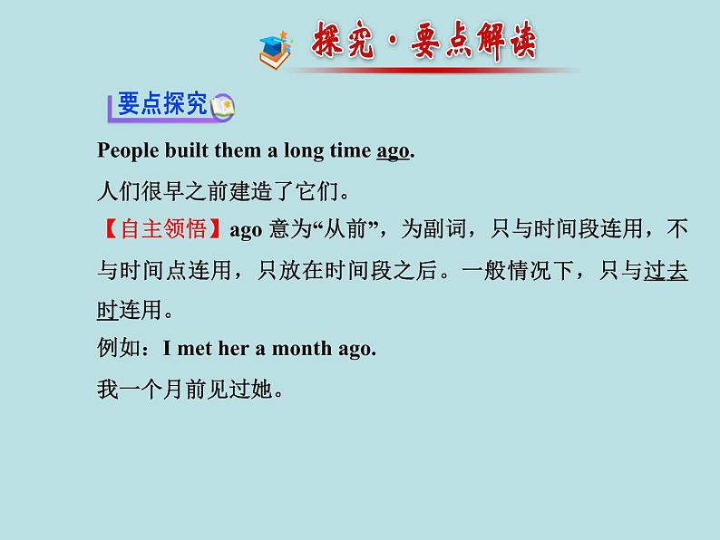 七年级英语下册 Unit 2 It’s Show Time!Lesson 9课件 (新版)冀教版04