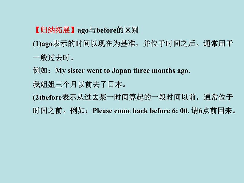 七年级英语下册 Unit 2 It’s Show Time!Lesson 9课件 (新版)冀教版05