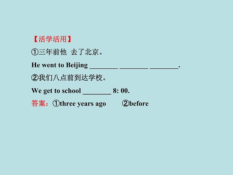 七年级英语下册 Unit 2 It’s Show Time!Lesson 9课件 (新版)冀教版06