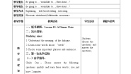 初中英语冀教版七年级下册Lesson 19  A Dinner Date导学案