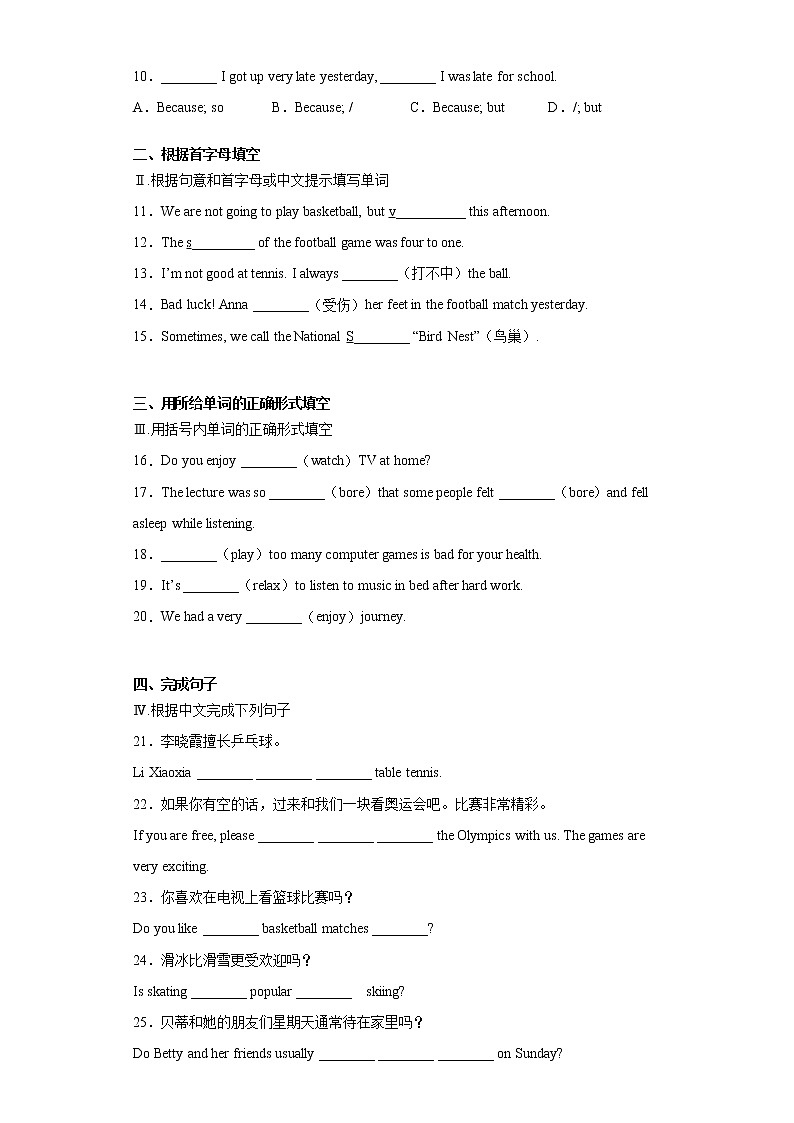 外研版英语八年级上册Module3Unit1同步测试卷02
