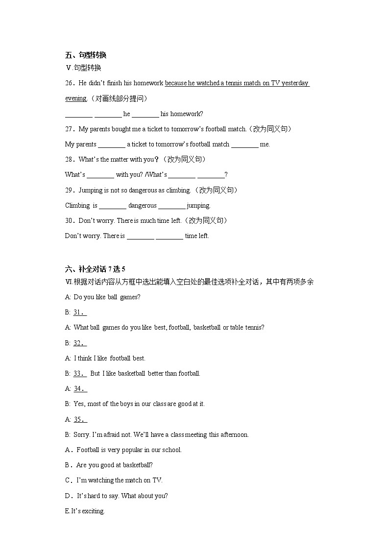 外研版英语八年级上册Module3Unit1同步测试卷03