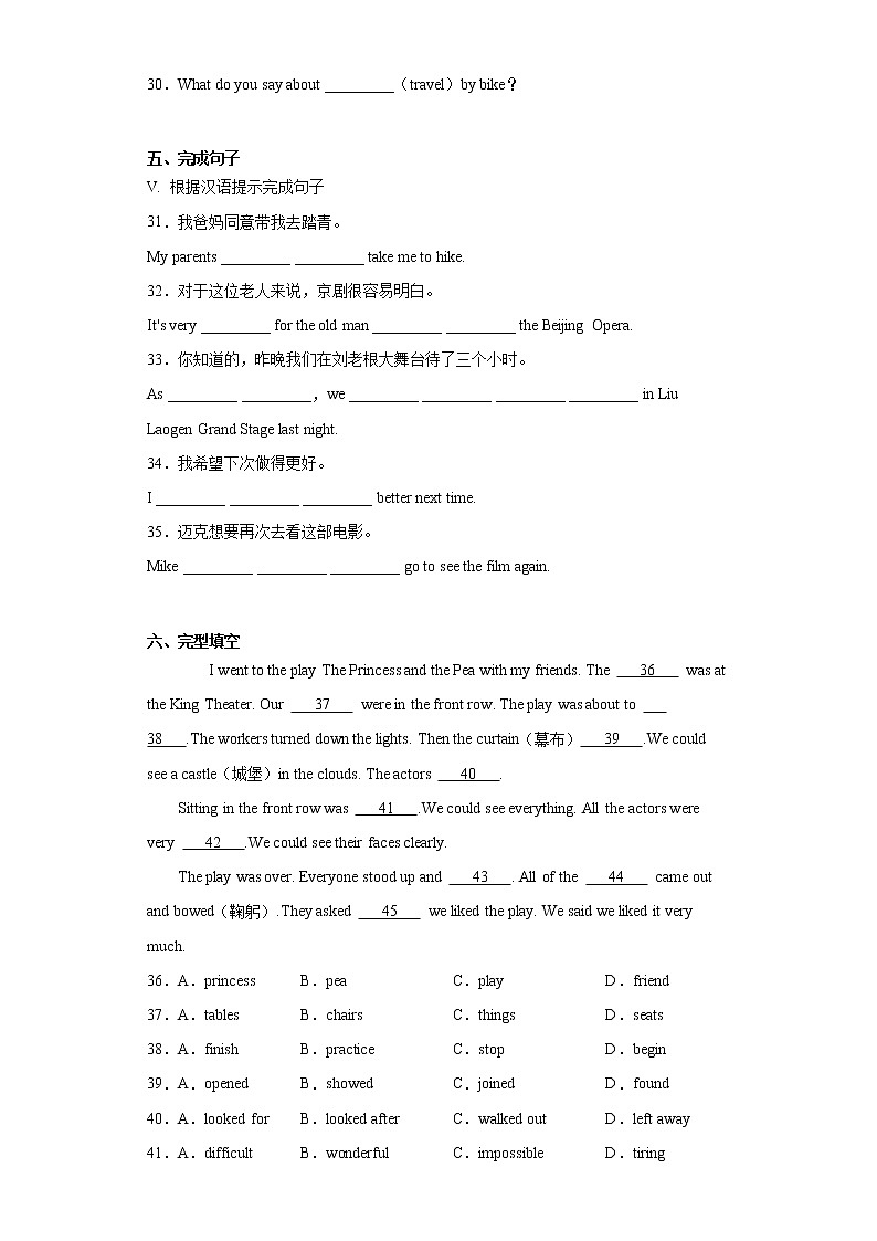 外研版英语八年级上册Module5Unit1同步测试卷03