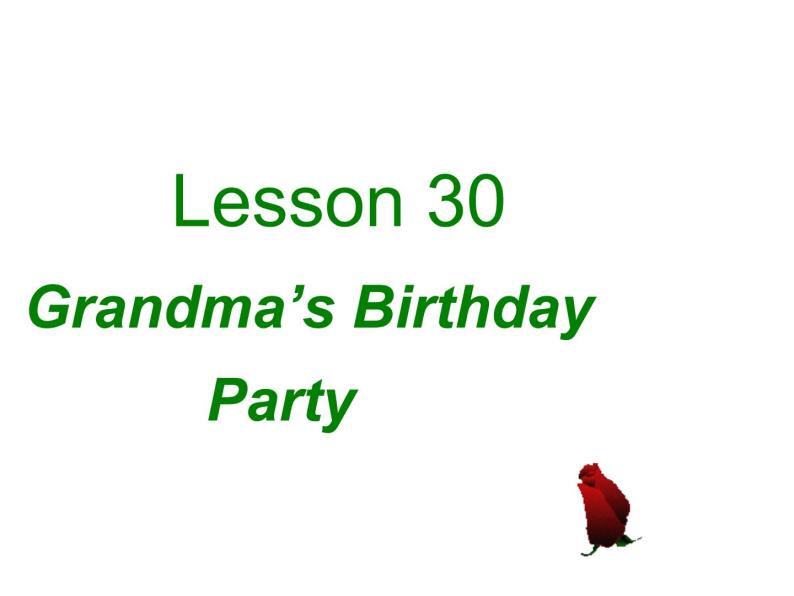 冀教版英语七年级上册 Unit 5 Family and home Lesson 30 Grandma's Birthday Party  课件01