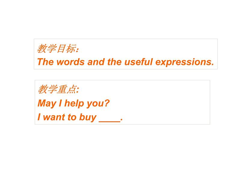 冀教版英语七年级上册 Unit 6 Let’s go Lesson 32 At the Supermarket 课件02