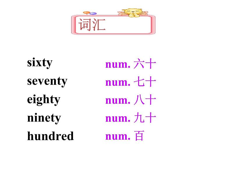 冀教版英语七年级上册 Unit 6 Let’s go Lesson 32 At the Supermarket 课件07