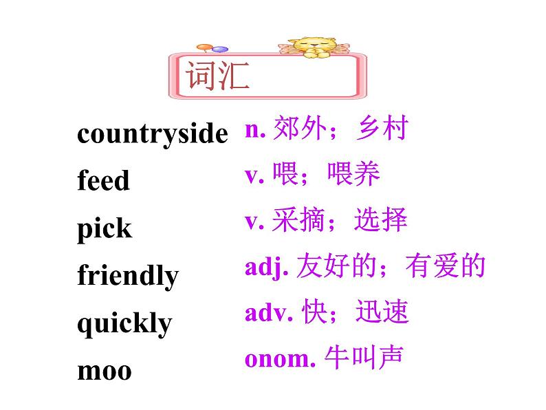 冀教版英语七年级上册 Unit 6 Let’s go Lesson 34 On the Farm 课件第6页
