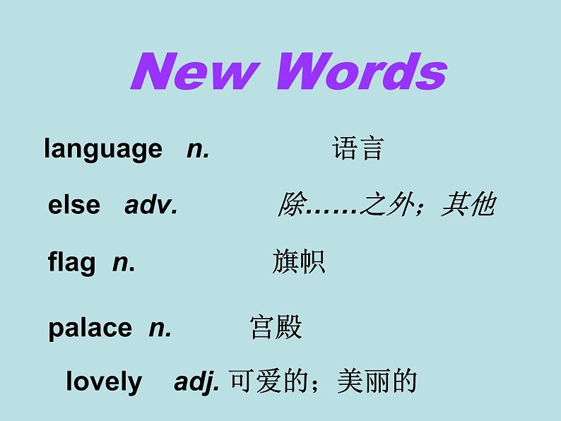 冀教版英语七年级上册 Unit 8 Countries around the World Lesson 45 China 课件第6页