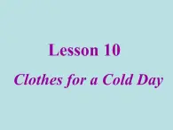 七年级英语上册 Unit 2 Lesson 10 Clothes for a Cold Day课件 （新版）冀教版