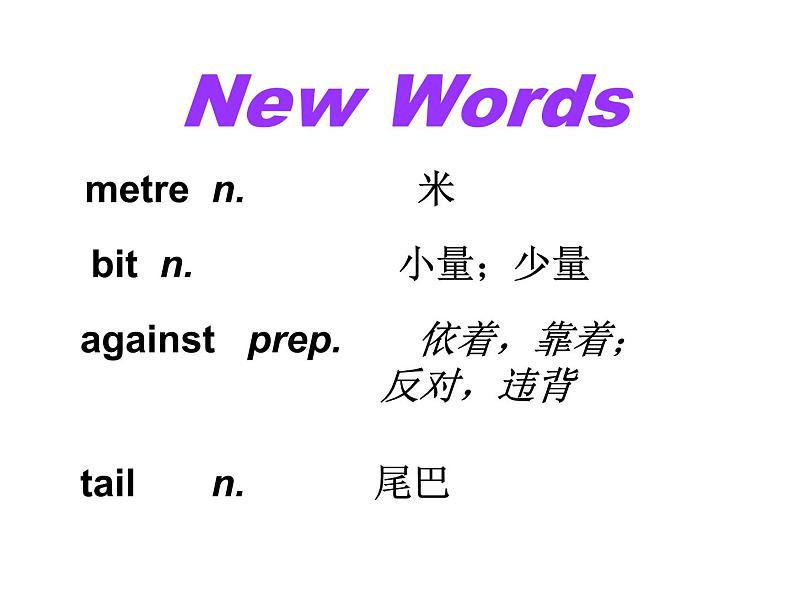 七年级英语上册 Unit 3 Lesson 15 Tall or Short课件 (新版)冀教版05