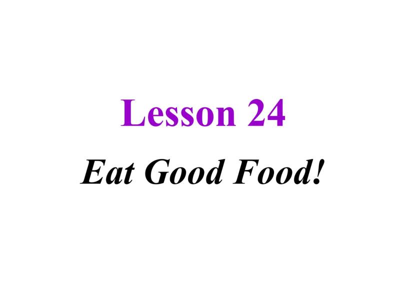 七年级英语上册 Unit 4 Lesson 24 Eat Good Food！课件 （新版）冀教版01