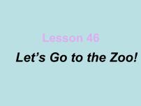 英语七年级上册Lesson 33  Let's Go to the Zoo!教课内容ppt课件