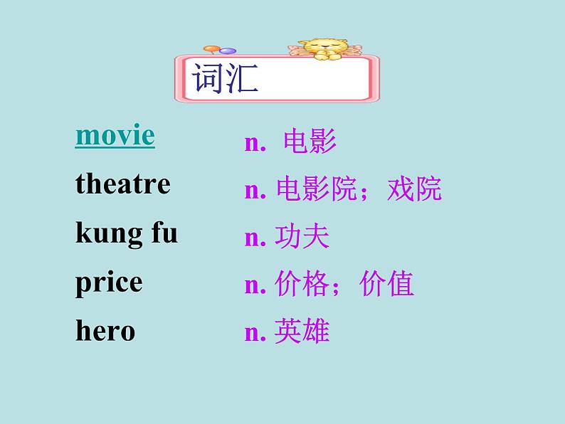 七年级英语上册 Unit 6 Let’s go Lesson 36 Let 's Go to the Movie Theatre!课件 (新版)冀教版第6页