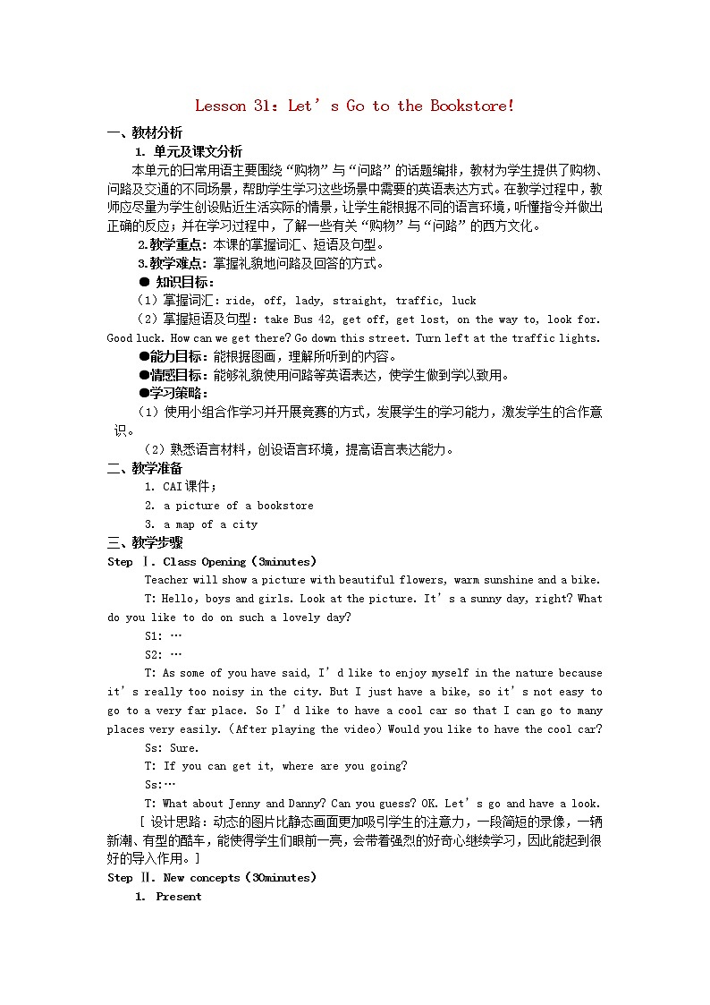 七年级英语上册 Unit 6 Lesson 31 Let’s Go to the Bookstore教案 (新版)冀教版第1页