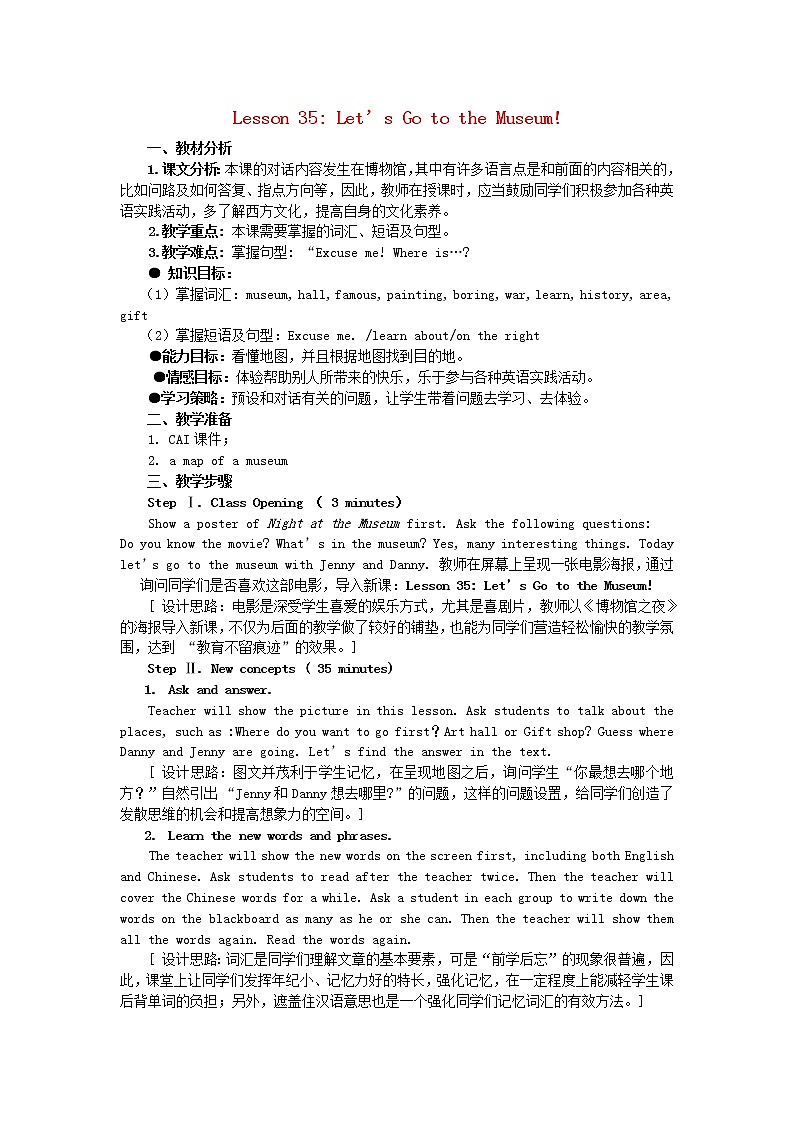七年级英语上册 Unit 6 Lesson 35 Let’s Go to the Museum教案 (新版)冀教版第1页