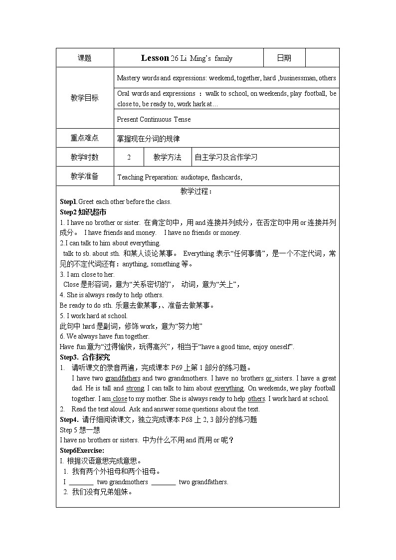 冀教版七年级上Unit 5 Family and Home Lesson 26 Li Ming’s family(表格式教案)01