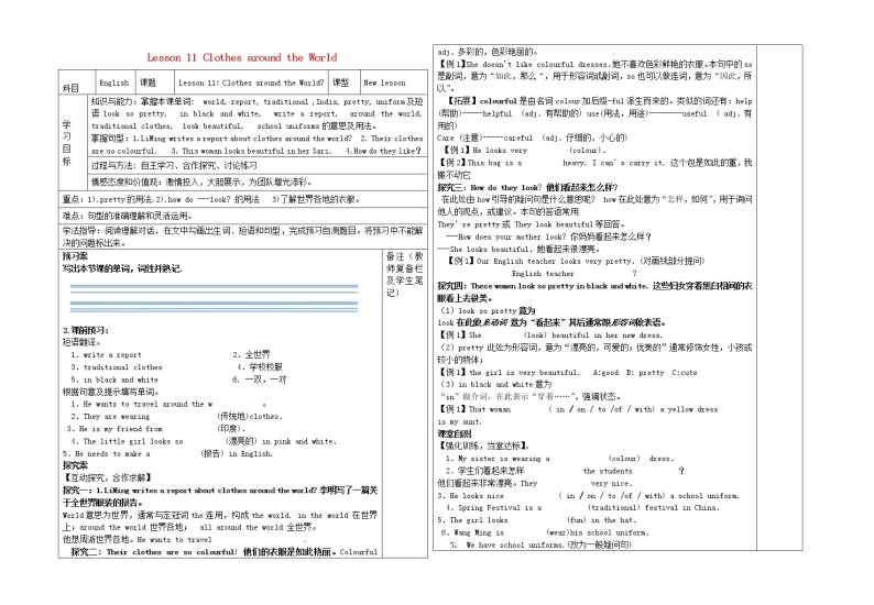 七年级英语上册 Lesson 11 Clothes around the World导学案1（新版）冀教版01