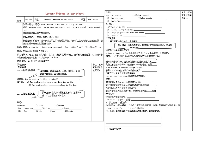七年级英语上册 Lesson 3 Welcome to our school导学案(新版)冀教版01