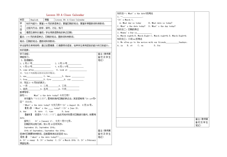 七年级英语上册 Lesson 39 A Class Calendar导学案2（新版）冀教版01