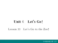 冀教版英语七年级上册 3.U6 Lesson 33 课件