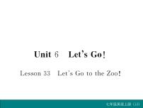 初中英语冀教版七年级上册Lesson 33  Let's Go to the Zoo!教学演示ppt课件