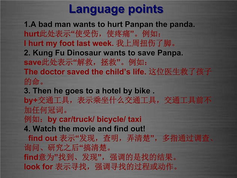七年级英语上册 Unit 6 Lesson 36 Let’s Go to the Movie Theatre课件 (新版)冀教版06