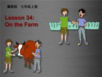 初中英语冀教版七年级上册Lesson 34  On the Farm课文ppt课件
