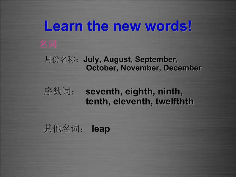 七年级英语上册 Unit 7 Lesson 40 When Is Your Birthday课件 (新版)冀教版05
