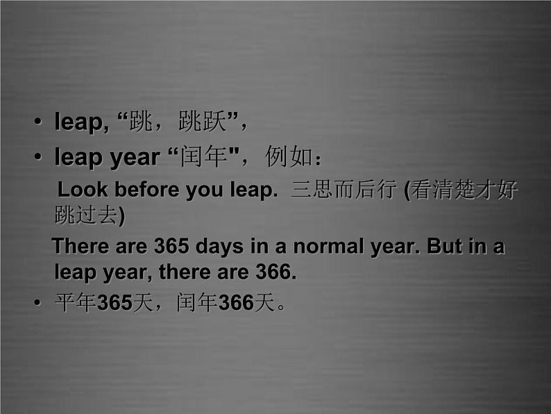 七年级英语上册 Unit 7 Lesson 40 When Is Your Birthday课件 (新版)冀教版07