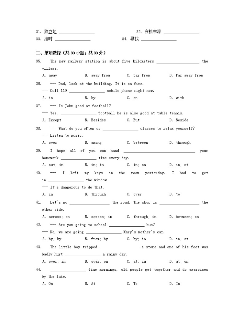 冀教版英语七年级上册 CHAPTER7 - 介词 练习02