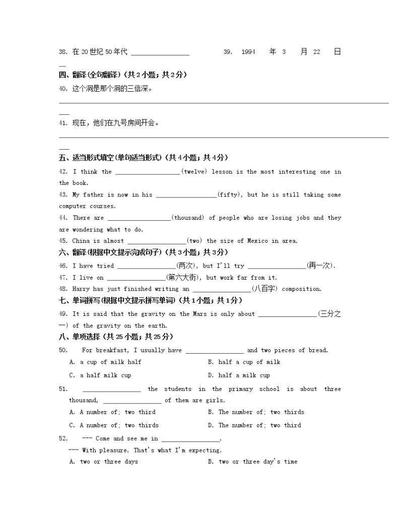 冀教版英语七年级上册 CHAPTER4 - 数词 练习02