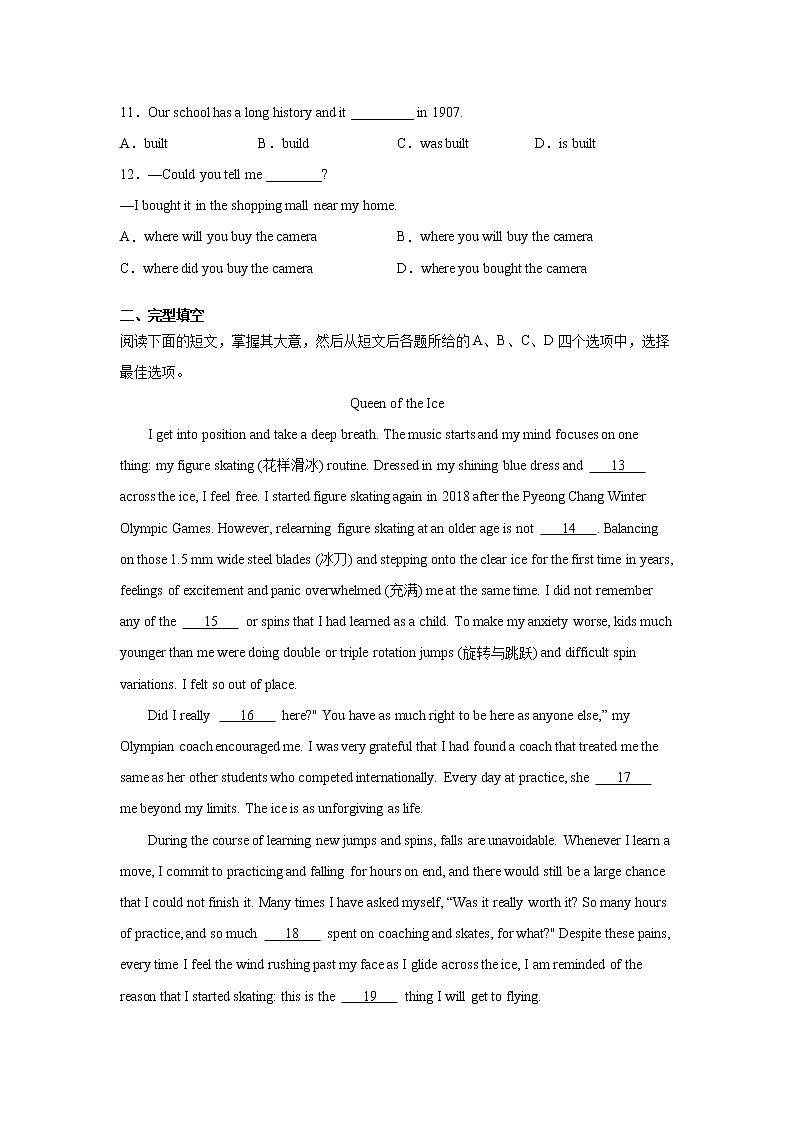 北京市四中2020-2021学年九年级上学期期中英语试题第2页
