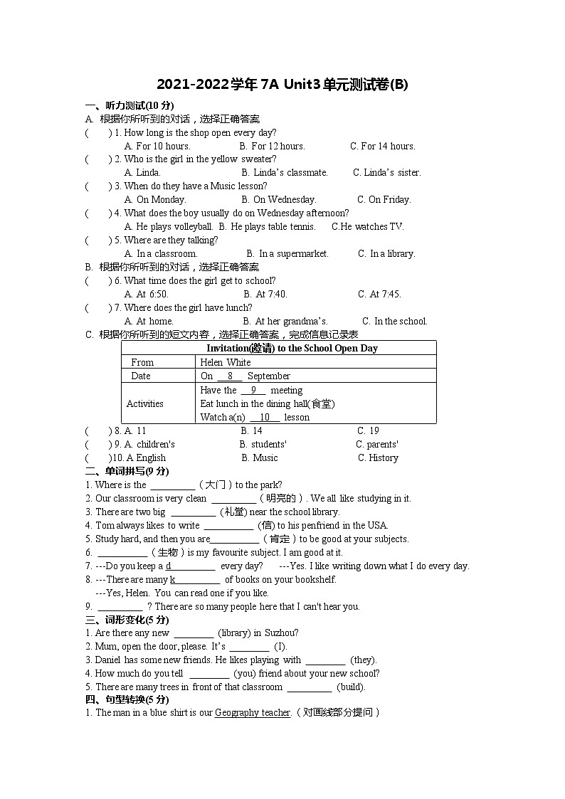 _Unit3 单元测试卷(B)2021-2022学年七年级上册牛津译林版英语 (word版 无答案)01