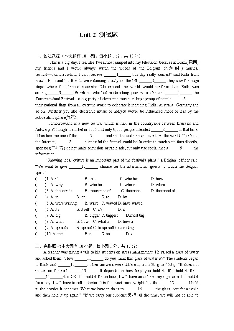 Unit 2 测试题 2021-2022学年人教版九年级英语全册(word版 含答案)第1页