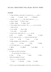 初中牛津译林版Unit 2 School life单元综合与测试当堂达标检测题