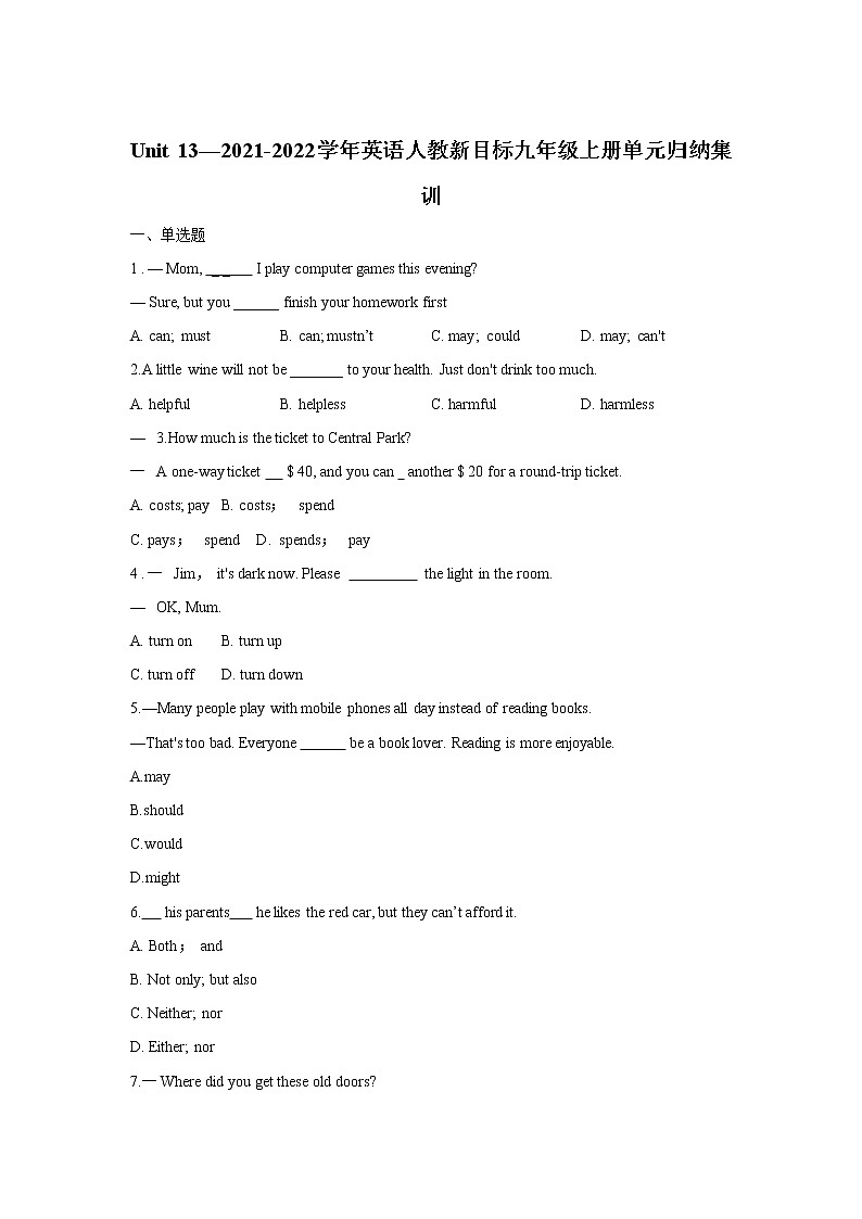 Unit13单元归纳集训-2021-2022学年人教版九年级英语上册(word版 含答案)练习题第1页