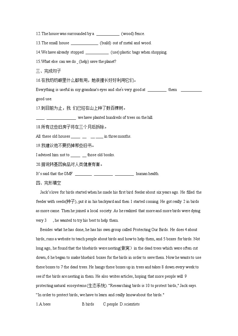 Unit13单元归纳集训-2021-2022学年人教版九年级英语上册(word版 含答案)练习题第3页