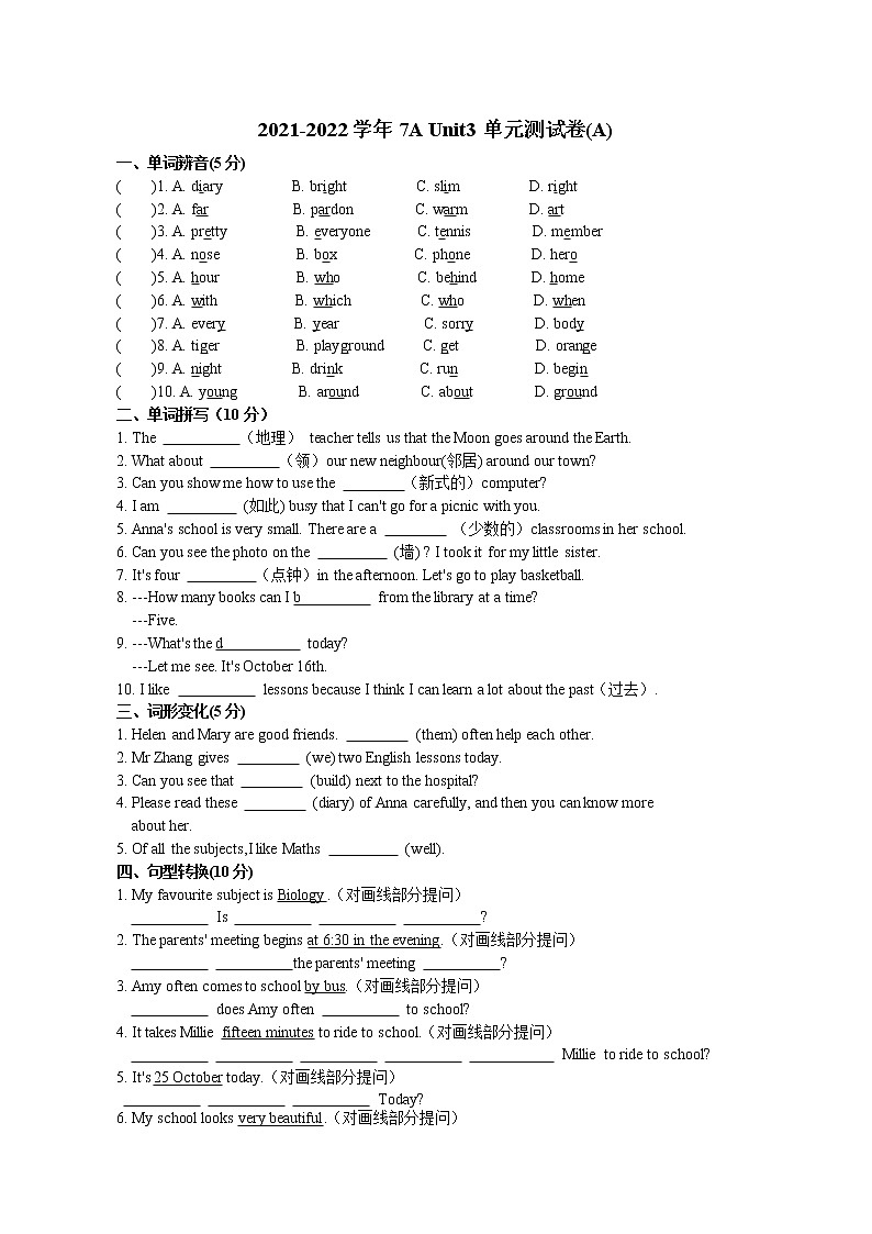 Unit3 单元测试卷(A) 2021-2022学年牛津译林版英语七年级上册(word版 无答案)01
