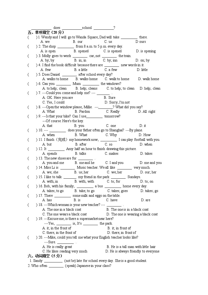 Unit3 单元测试卷(A) 2021-2022学年牛津译林版英语七年级上册(word版 无答案)02