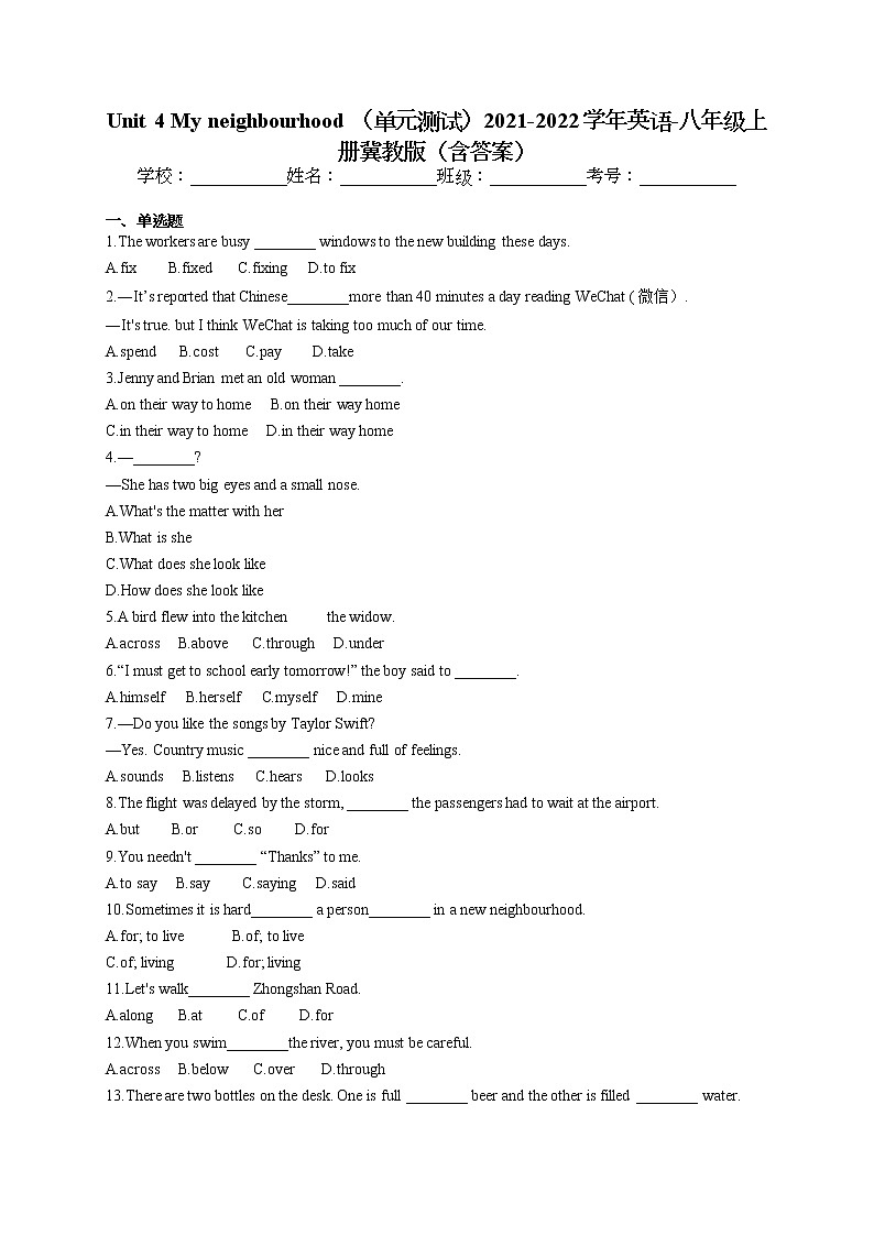 Unit 4 My neighbourhood(单元测试)2021-2022学年冀教版英语八年级上册(word版 含答案)01