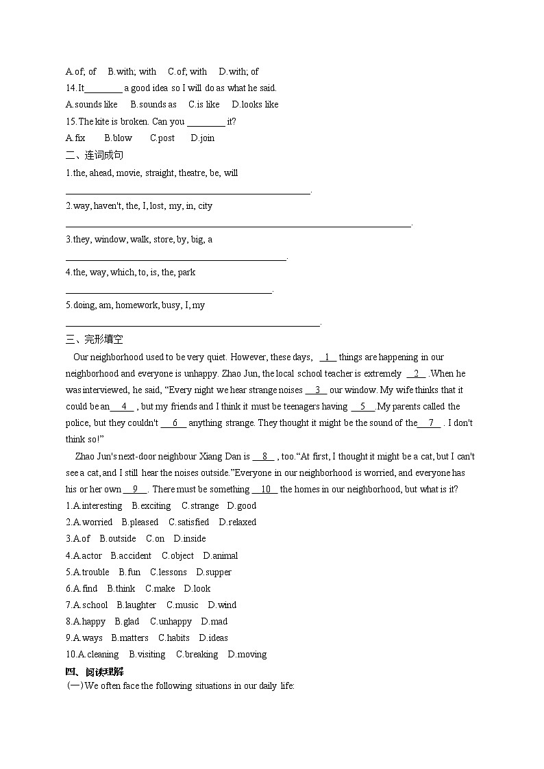 Unit 4 My neighbourhood(单元测试)2021-2022学年冀教版英语八年级上册(word版 含答案)02