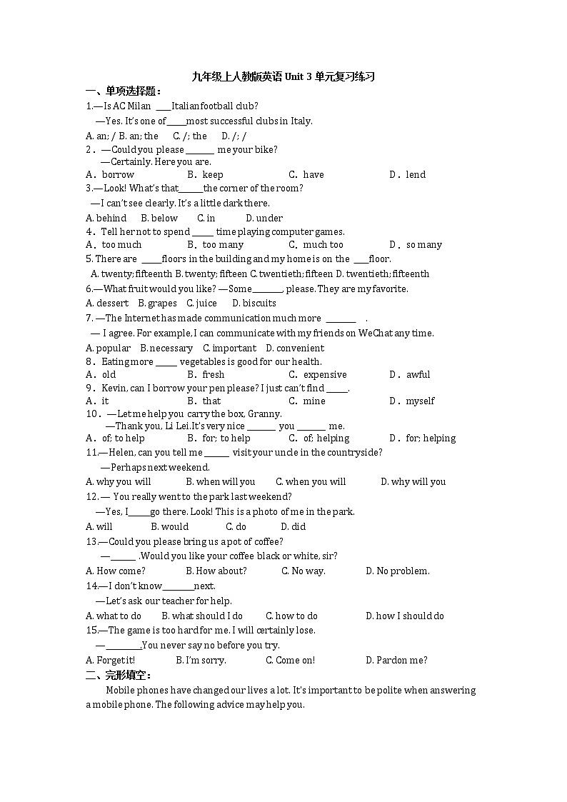 Unit 3单元复习练习2021-2022学年人教版九年级上册英语(word版 含答案)第1页