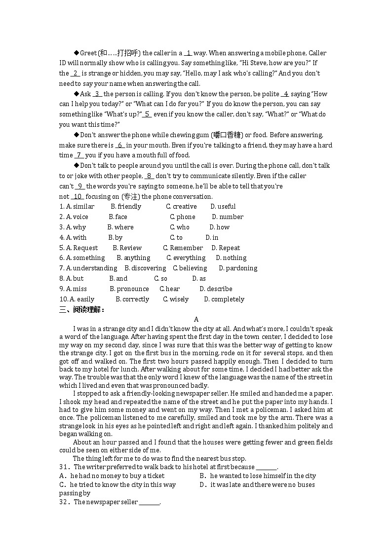 Unit 3单元复习练习2021-2022学年人教版九年级上册英语(word版 含答案)第2页