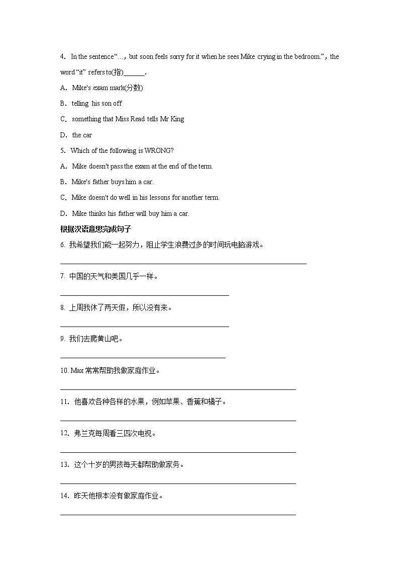 Unit 2测试卷2021-2022学年人教版八年级英语上册(word版含答案)第2页