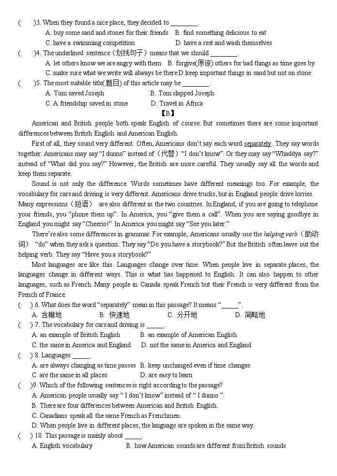 Unit 2单元测试卷2021-2022学年牛津译林版英语八年级上册(word版含答案)第3页