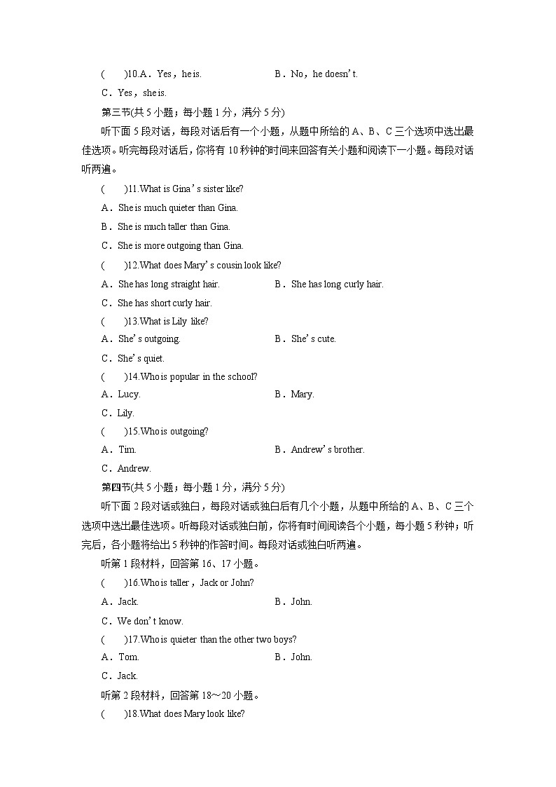 Unit 3 -单元达标检测-2021-2022学年人教版八年级英语上册(word版含答案)第2页