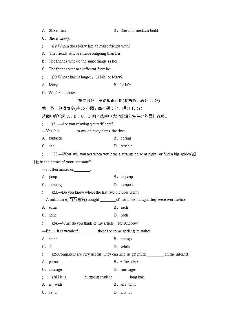 Unit 3 -单元达标检测-2021-2022学年人教版八年级英语上册(word版含答案)第3页