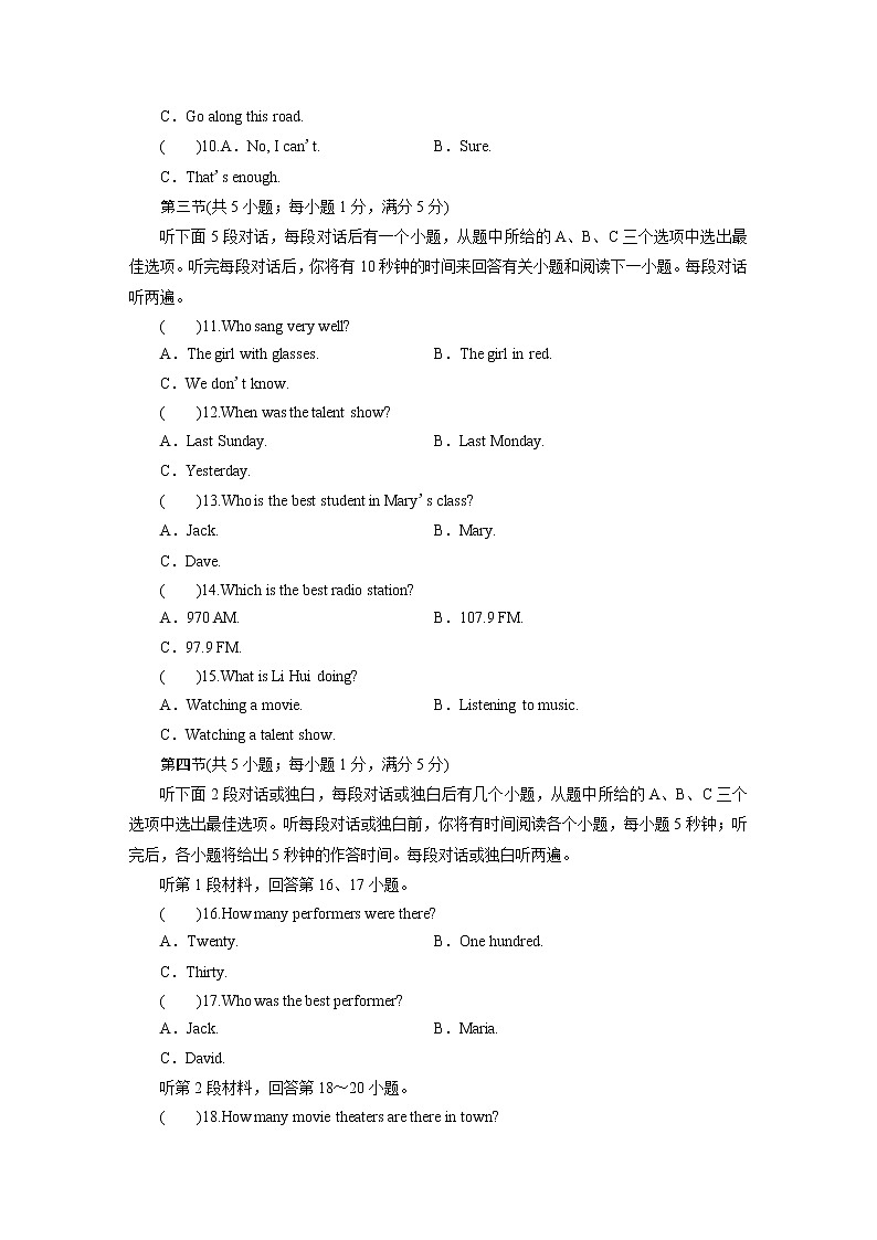 Unit 4 -单元达标检测-2021-2022学年人教版八年级英语上册(word版含答案)第2页