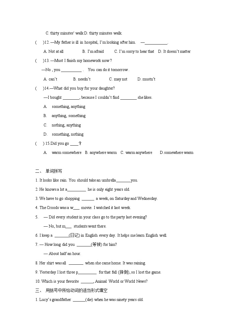 Units1-2练习题2021-2022学年人教版八年级英语上册(word版含答案)第2页
