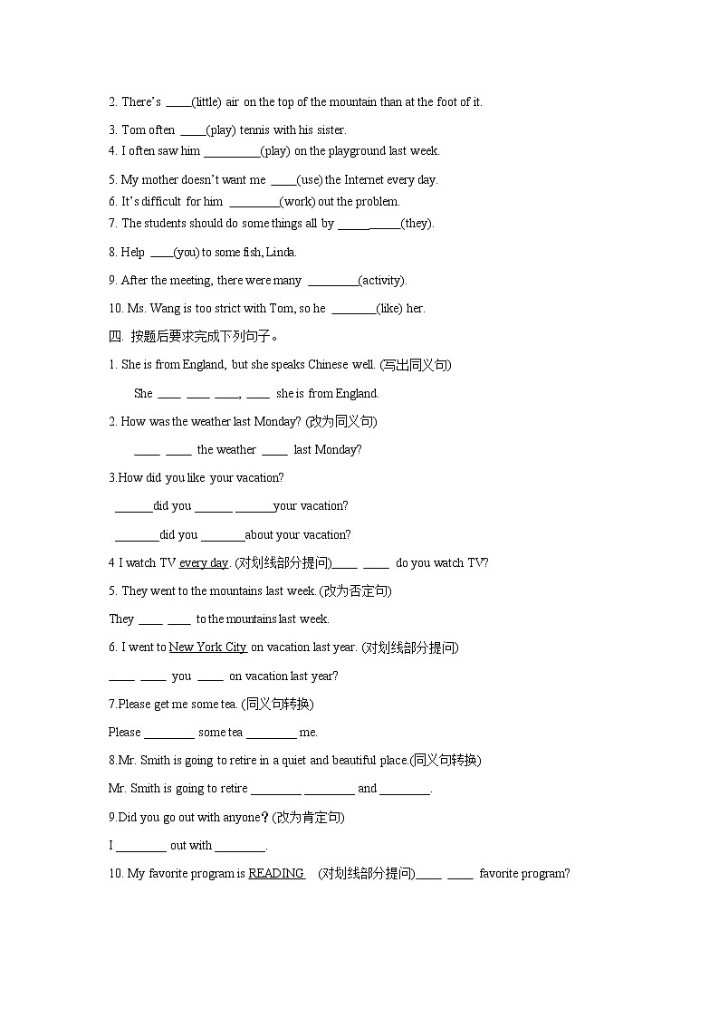 Units1-2练习题2021-2022学年人教版八年级英语上册(word版含答案)第3页